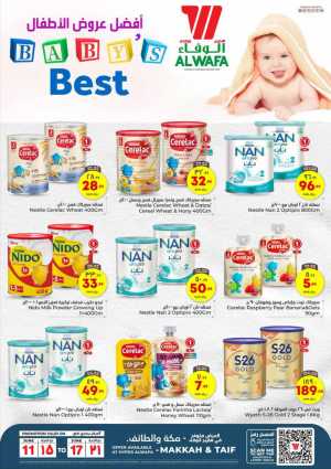 Baby’s Best Deals In Al Wafa Hypermarket Makkah,Taif
